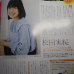 松田実桜 直筆サイン入りチェキ 週刊ヤングマガジン2025年8号 懸賞当選品 Yahoo!オークション - 松田実桜 直筆サイン入り チェキ ヤング