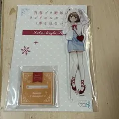 青ブタ　梓川花楓　アクスタ winter ver. 新宿マルイ