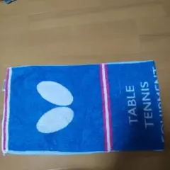 butterfly　タオル　中古