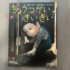 怪談えほん第2期(全4巻セット)&怪談えほん 5巻セット Amazon.co.jp: 怪談えほん〈第2期〉(全4) : 恩田 陸, 岩井