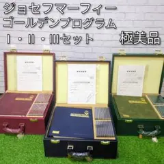 2025年最新】ジョセフマーフィーゴールデンプログラムの人気