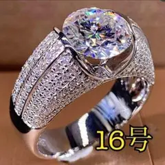 ホワイトサファイア リング【16号】シルバー925 高品質 おしゃれ