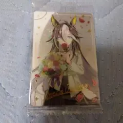 ウマ娘　プリティーダービー　ツインウエハース　ドリームジャーニー