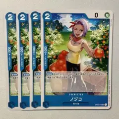 【OP03-048】【4枚】 ノジコ UC