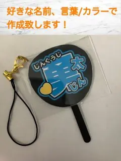 うちわ文字　ファンサ　ネームボード　オーダー　文字パネル　　川崎桜ちゃん　カンペ うちわ文字 ファンサ ネームボード オーダー 文字パネル 川崎桜
