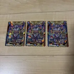 デュエマ　メテヲシャワァヲヲロラシアタァ　3枚