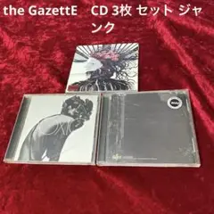 2025年最新】the GazettE TOXICの人気アイテム - メルカリ
