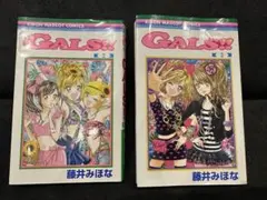 GALS!! 漫画ギャルズ(2.3巻)