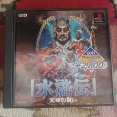 KOEI The Best 水滸伝 －天命の誓い－