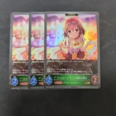 トゥルー・ドリーム　喜多日菜子　進化後　3枚