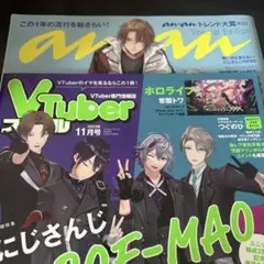 ろふまお 雑誌 パンフレット 新聞 まとめ売り Vtuberスタイル VTuberスタイル on X: 