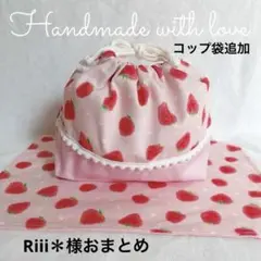 Riii＊様 リクエスト 2点 まとめ商品
