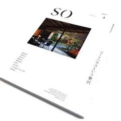 SO 上質な日本のすまい 3