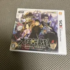 3DS 大逆転裁判 -成歩堂龍ノ介の冒險-