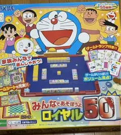 エポック社 ドラえもん みんなであそぼうよ ロイヤル50