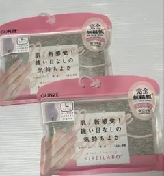 グンゼ　キレイラボ　ハイウエストショーツ　Ｌ２枚セット