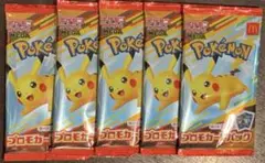 ポケモンカードゲーム マックプロモ