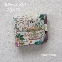 ［119］ユキエモン 4重ガーゼハンカチ ハンドメイド