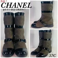 (美品!)CHANEL シャネル ムートン キルティング ブーツ