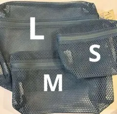 無印良品★立体メッシュケース　S,M,L