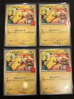 マクドナルド　ポケモンカード ピカチュウ　クワッス　ニャオハ　ホゲータ