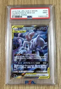 2025年最新】ミュウツー&ミュウgx sa psa10の人気アイテム