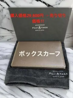 【超フランス名門タンナー・デュプイ社】HI BD御用達ボックスカーフ名刺入れ