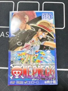 ONE PIECE 巻四十億