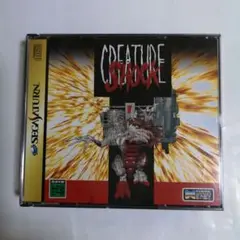 セガサターン　クリーチャーショック