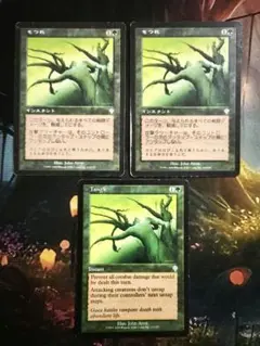 MTG　もつれ/Tangle