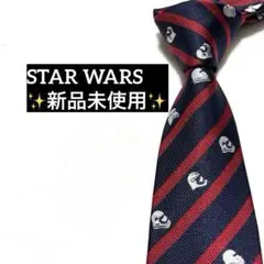 新品　スターウォーズ　ネクタイ　ストライプ　ストームトルーパー