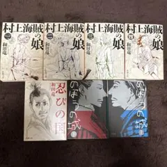 和田 竜 まとめ売り