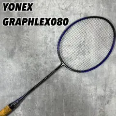 ヨネックス バドミントンラケット グラフレックス90LONG ヨネックス(YONEX) バドミントンラケット 張り上げ済み グラフ