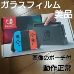 Nintendo Switch ニンテンドースイッチ本体 ポーチ付 268