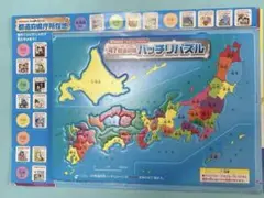 47都道府県バッチリパズル