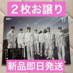 新品即日発送ENHYPEN 宵 YOI 初回A