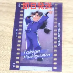忍たま乱太郎 フィルム風コレクション　カード　竹谷八左ヱ門