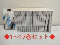 【即日匿名発送】花野井くんと恋の病 1～17巻セット　初版多数