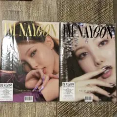 新品未開封　IM NAYEON ナヨン　ソロアルバム　IM盤、YEON盤　セット