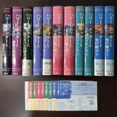 ハリーポッター全巻セット＋ふくろう通信