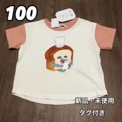 パンどろぼう ぱんどろぼう キッズ 子供 半袖 Tシャツ 白100