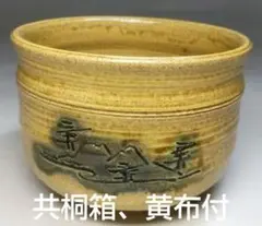 茶碗　20個まとめ売り　寺池静人　寺田美山など 茶碗 20個まとめ売り 寺池静人 寺田美山など 茶碗 20個まとめ