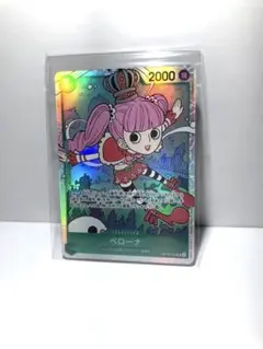 ペローナSR ワンピースカード