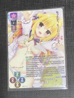 Lycee　和泉 妃愛　SSP　サイン Lycee リセ まどそふと 和泉妃愛 ssp サイン