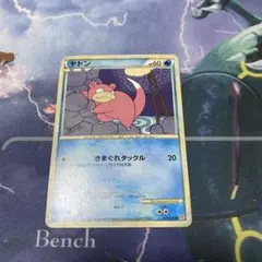 ヤドン　L1 レジェンド　ポケモンカード