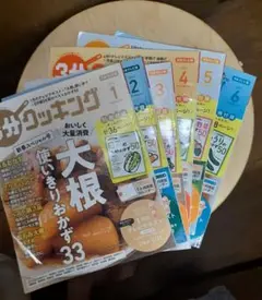 3分クッキング2024年 1月～ 6月号 セット