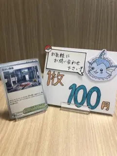 ポケモンカード　メガブレイブ　危ない廃墟　スタジアム