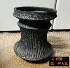【専用】加藤裕章 ＋小野瀬一 陶器鉢セット 2025年最新】小野瀬一の人気アイテム - メルカリ