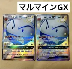 マルマインGX SSR SM8b ウルトラシャイニー 217/150 マルマインGX【SSR】{217/150}