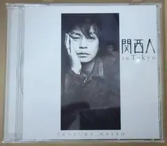 関西人 in Tokyo - 種浦マサオ